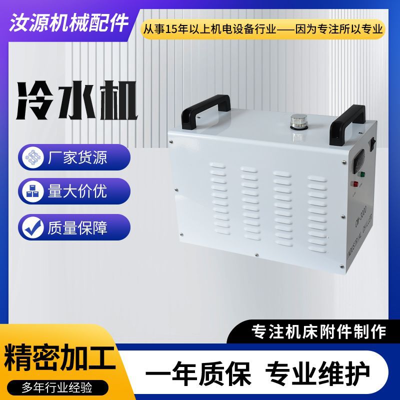 注塑机降温设备CW3000/CW5000雕刻机低温制冷冷水机