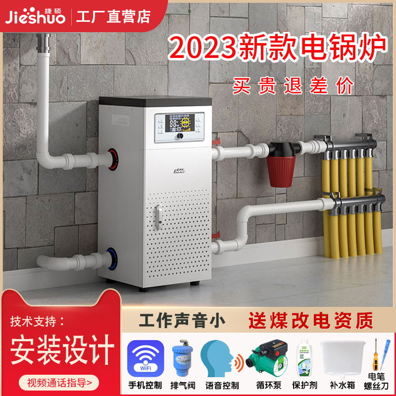 ll农村煤改电锅炉家用采暖炉220v新型取暖380v三相电锅炉家用取暖