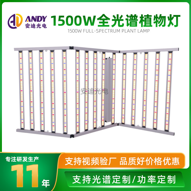 1500W全光谱LED植物补光灯八爪鱼植物生长灯大功率植物工厂专用灯