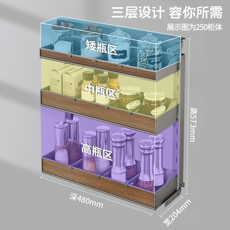 6B76窄柜拉篮厨房橱柜抽屉式柜内铝合金收纳拉篮小规格调料置物架