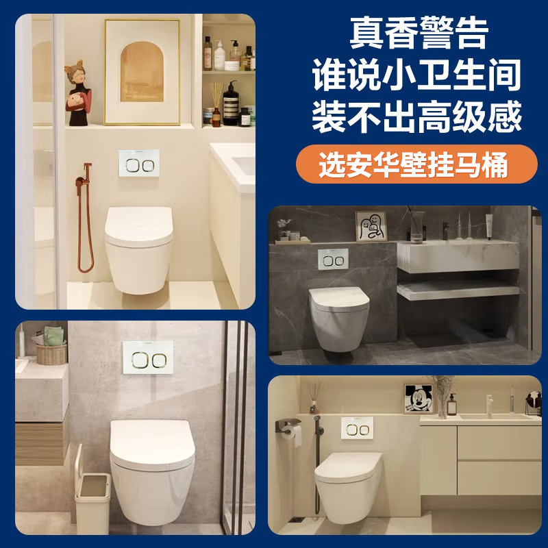 PK7J批发壁挂马桶入墙式家用墙排坐便器小户型嵌入式一体挂墙智能