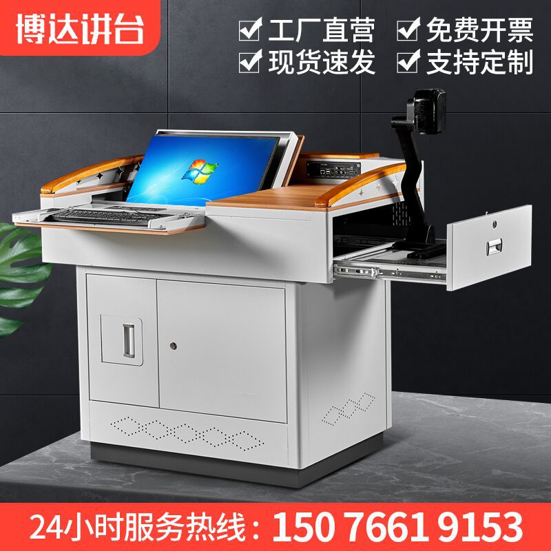 多媒体讲台钢制多功能电教中控台老师讲台桌教师教室班班通演讲台