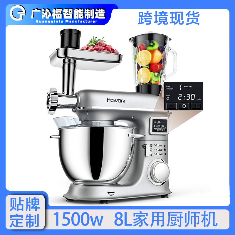 8L家用跨境厨师机stand mixer多功能搅拌机 5in1 台式厨师机欧规