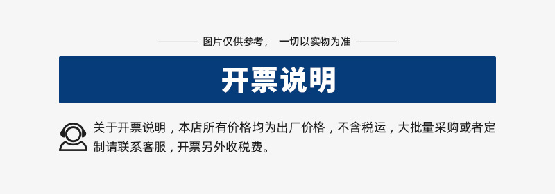 开票说明