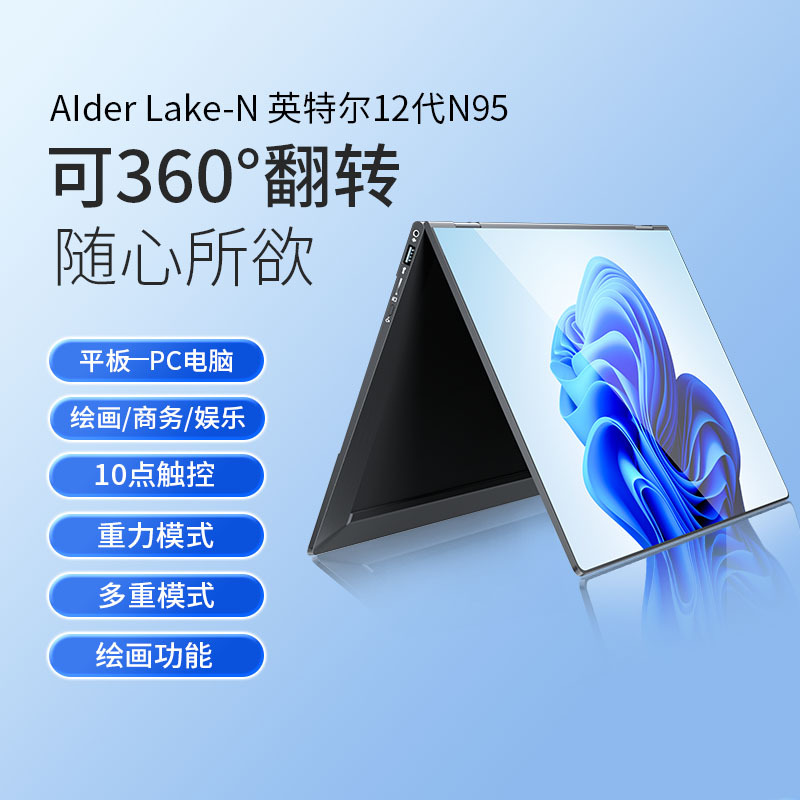 2023跨境新品14寸YOGA 360?翻转触摸屏N95笔记本电脑4K屏laptop