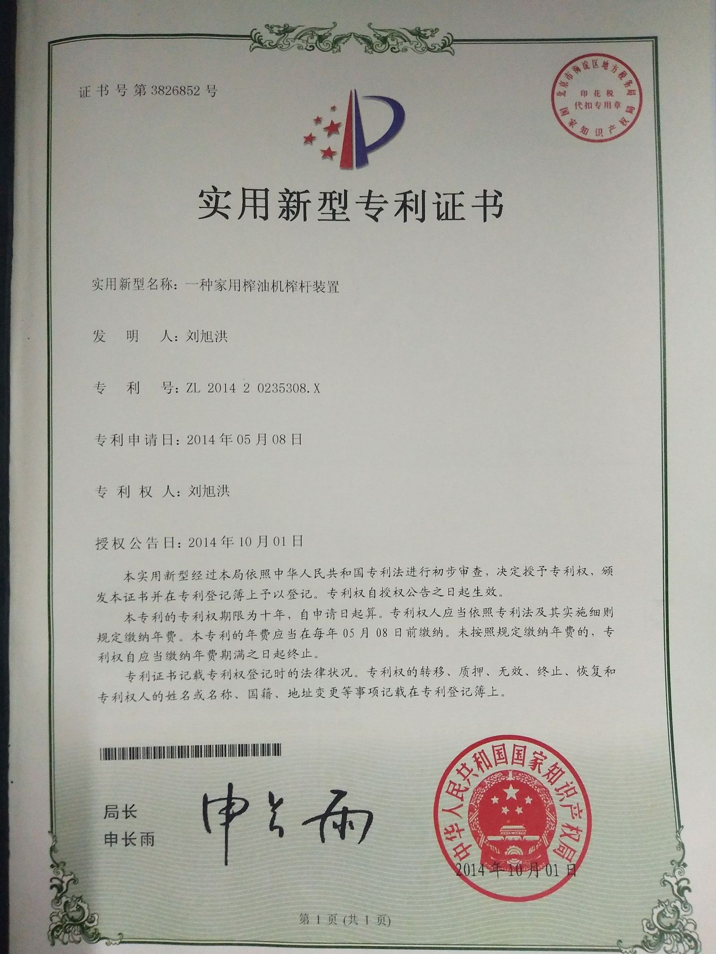 QQ图片20180503211033.jpg
