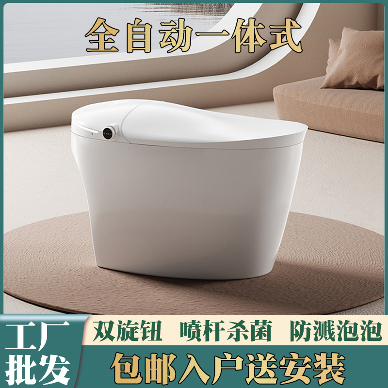 全自动一体智能马桶家用智控坐便器泡沫盾双旋钮全自动感应座便器