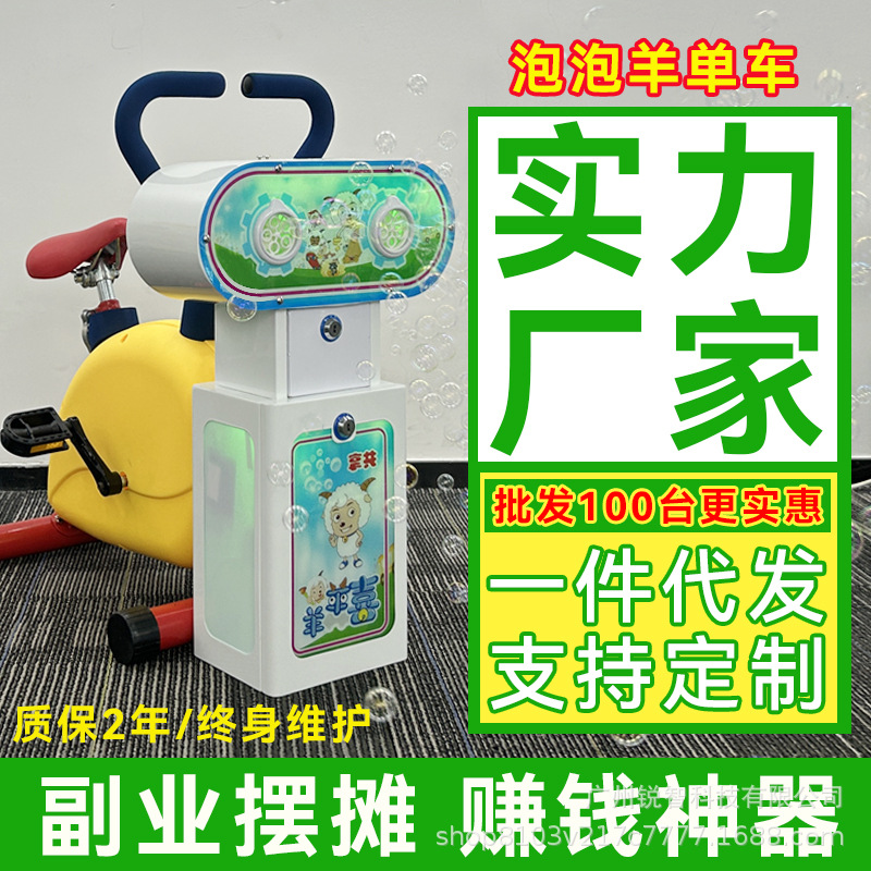 共享泡泡单车厂家网红儿童扫码泡泡车脚踏泡泡车动感单车摆摊夜市