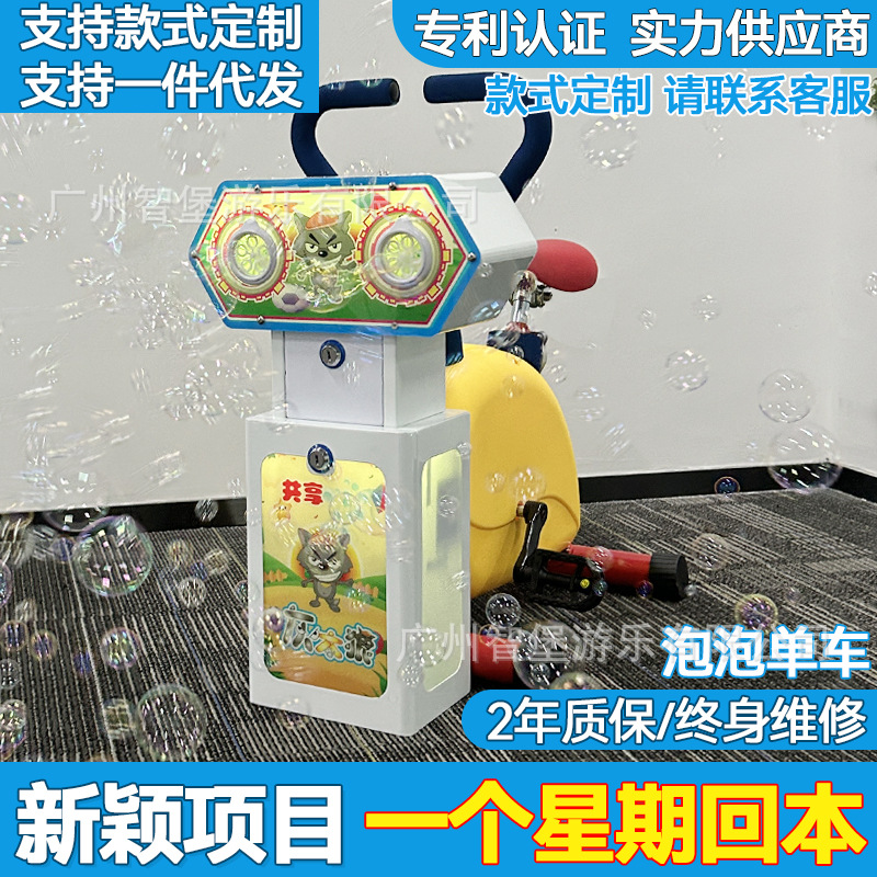 共享泡泡单车厂家网红扫码投币泡泡车摆摊夜市脚踏泡泡车动感单车