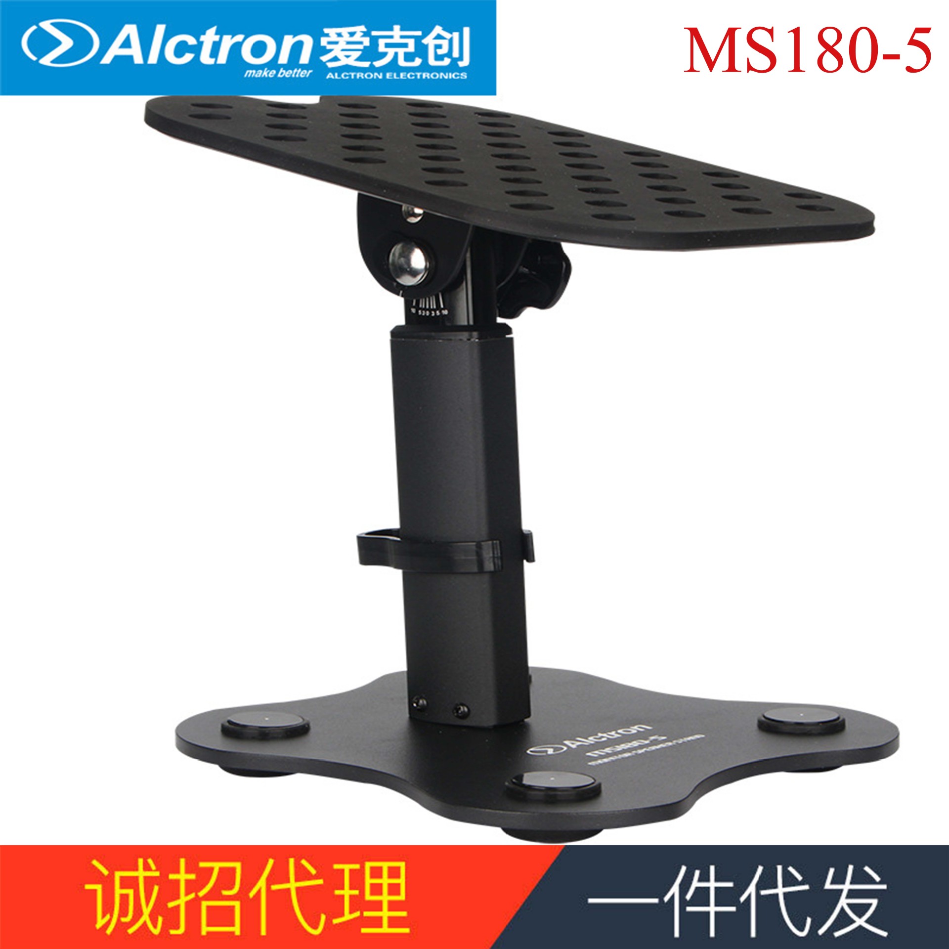 Alctron/爱克创 MS180-5监听音箱专业家庭环绕监听音响支架一对