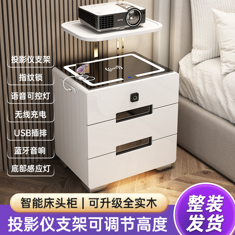 0J智能床头柜带投影支架多功能带灯无线充蓝牙音箱指纹锁实木烤漆