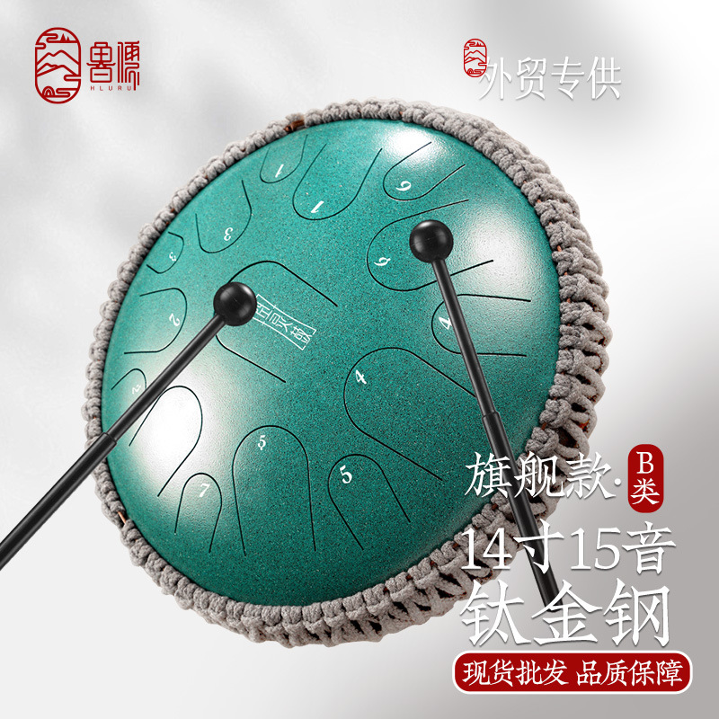 【鲁儒线下B类钛金钢款】空灵鼓色空鼓手碟钢舌鼓初学者打击乐器