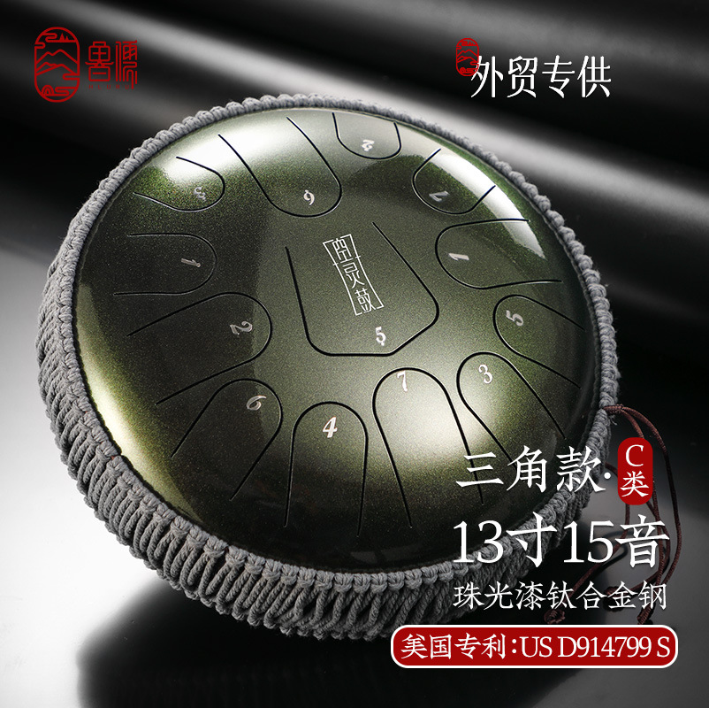 【鲁儒新款珠光漆C类合金款】13寸15音空灵鼓钢舌鼓忘忧鼓乐器
