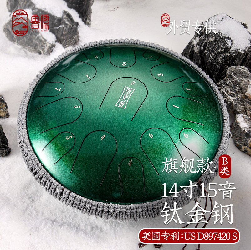 【鲁儒线下B类钛金钢款】新15音空灵鼓手碟鼓钢舌色空鼓打击乐器
