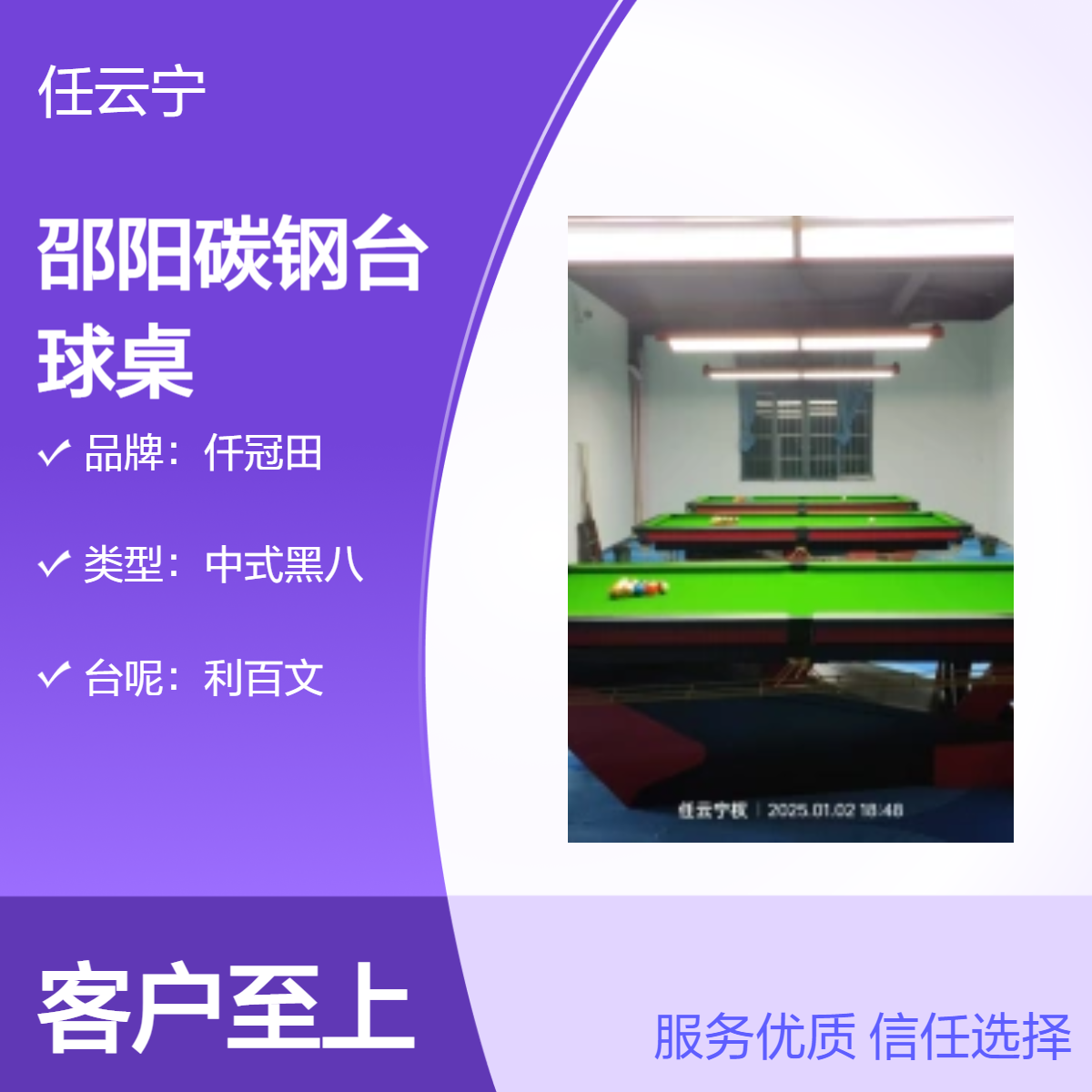 碳钢台球桌 12点微调 湘邵阳桌球台厂 1.2钢库青石板