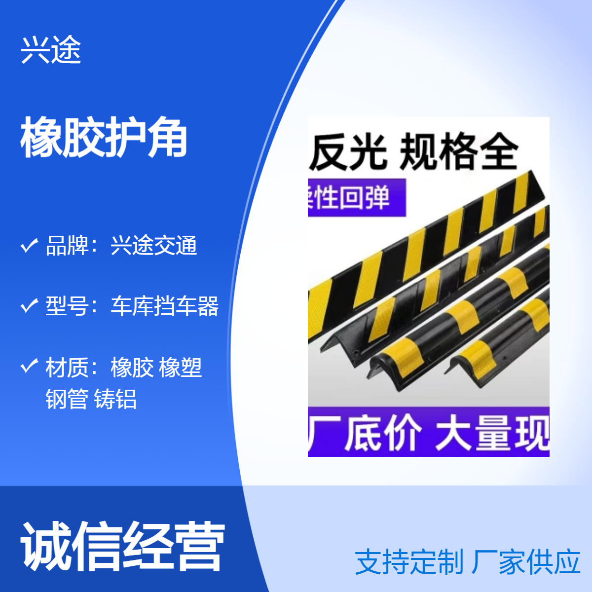橡胶护角 车库防撞护墙角 高亮反光膜黄色 道路指示标800*100*8mm XT