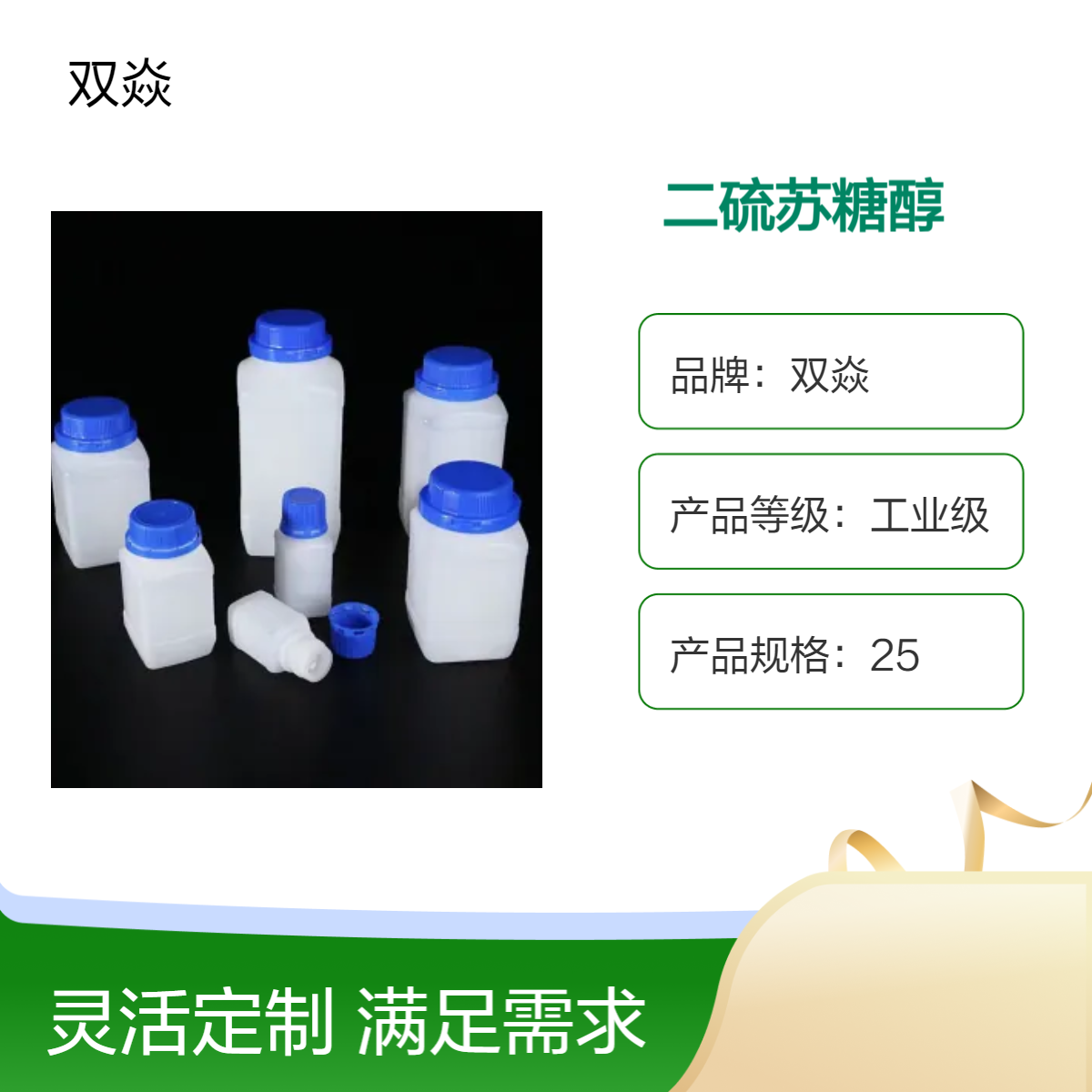 还原剂DTT二硫苏糖醇CAS号3483-12-3国内生产供应