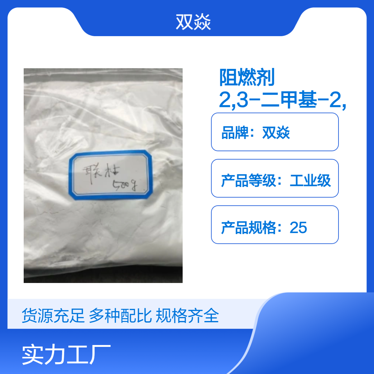 阻燃剂助剂联枯2,3-二甲基-2,3-二苯基丁烷生产供应