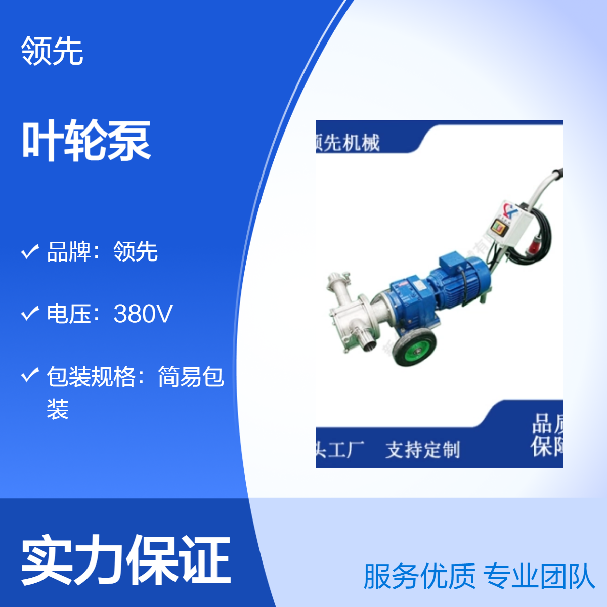叶轮泵 变频调速 用于倒酒 葡萄酒打循环 输送果汁 果酒