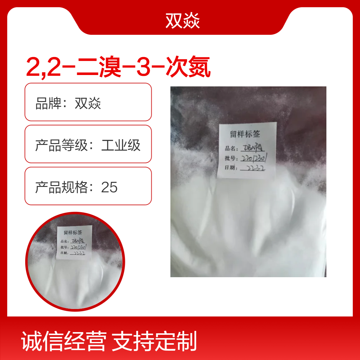 广谱高效的杀菌剂2,2-二溴-3-次氮基丙酰胺DBNPA生产10222-01-2