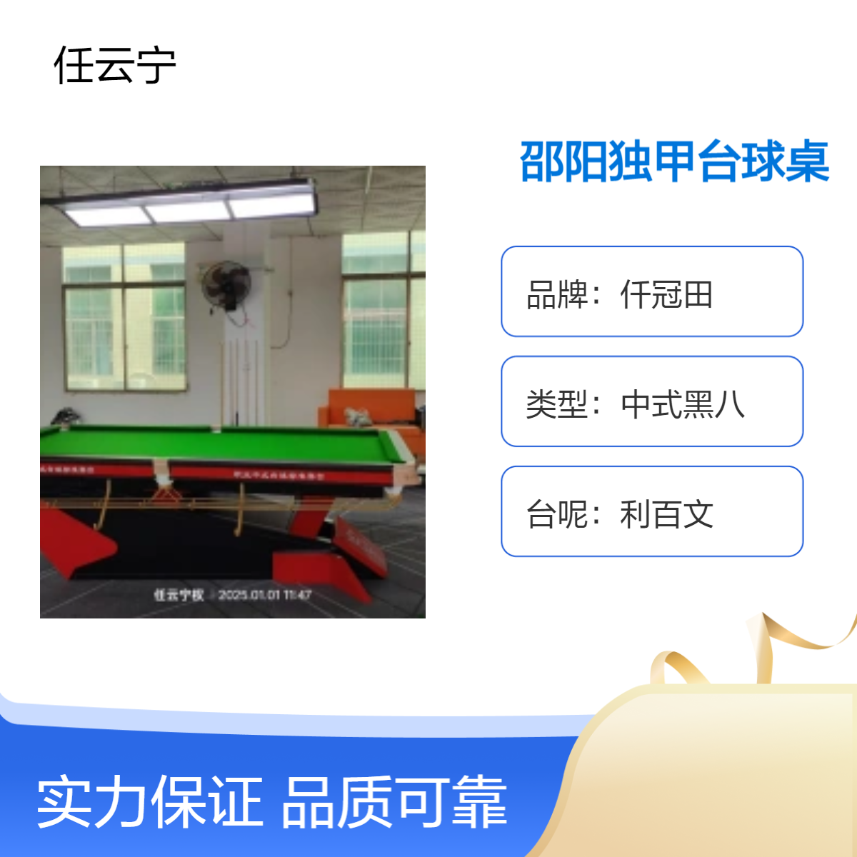 独甲台球桌 湘邵阳桌球台厂 仟冠田青石 碳纤维钢库