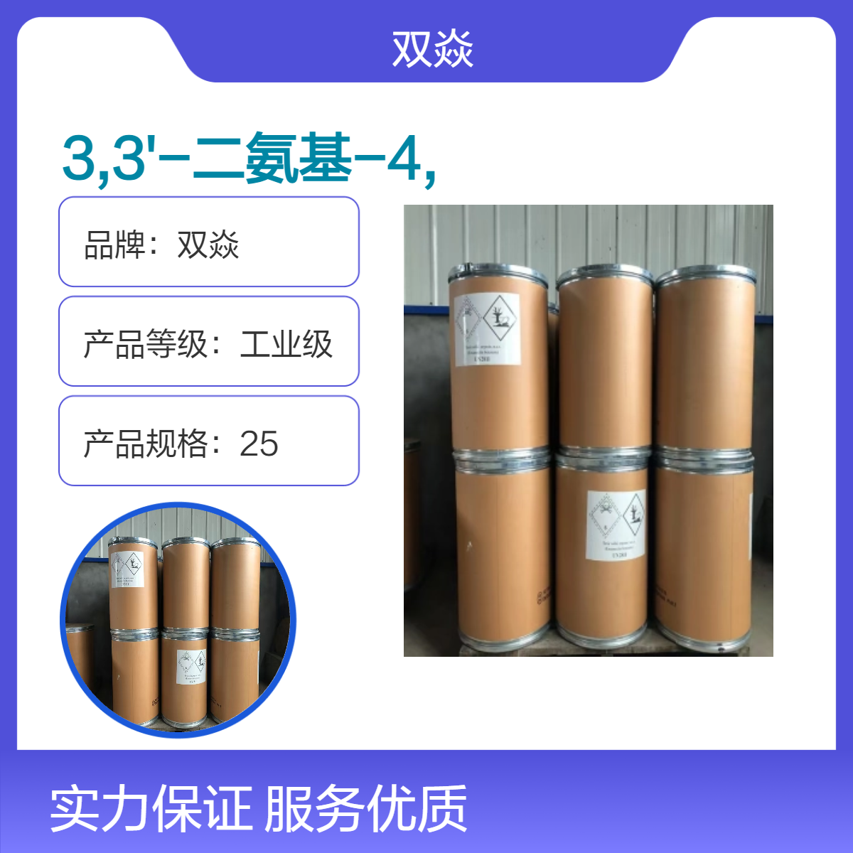 3,3'-二氨基-4,4'-二羟基二苯砜CAS号:7545-50-8厂家一级品供应