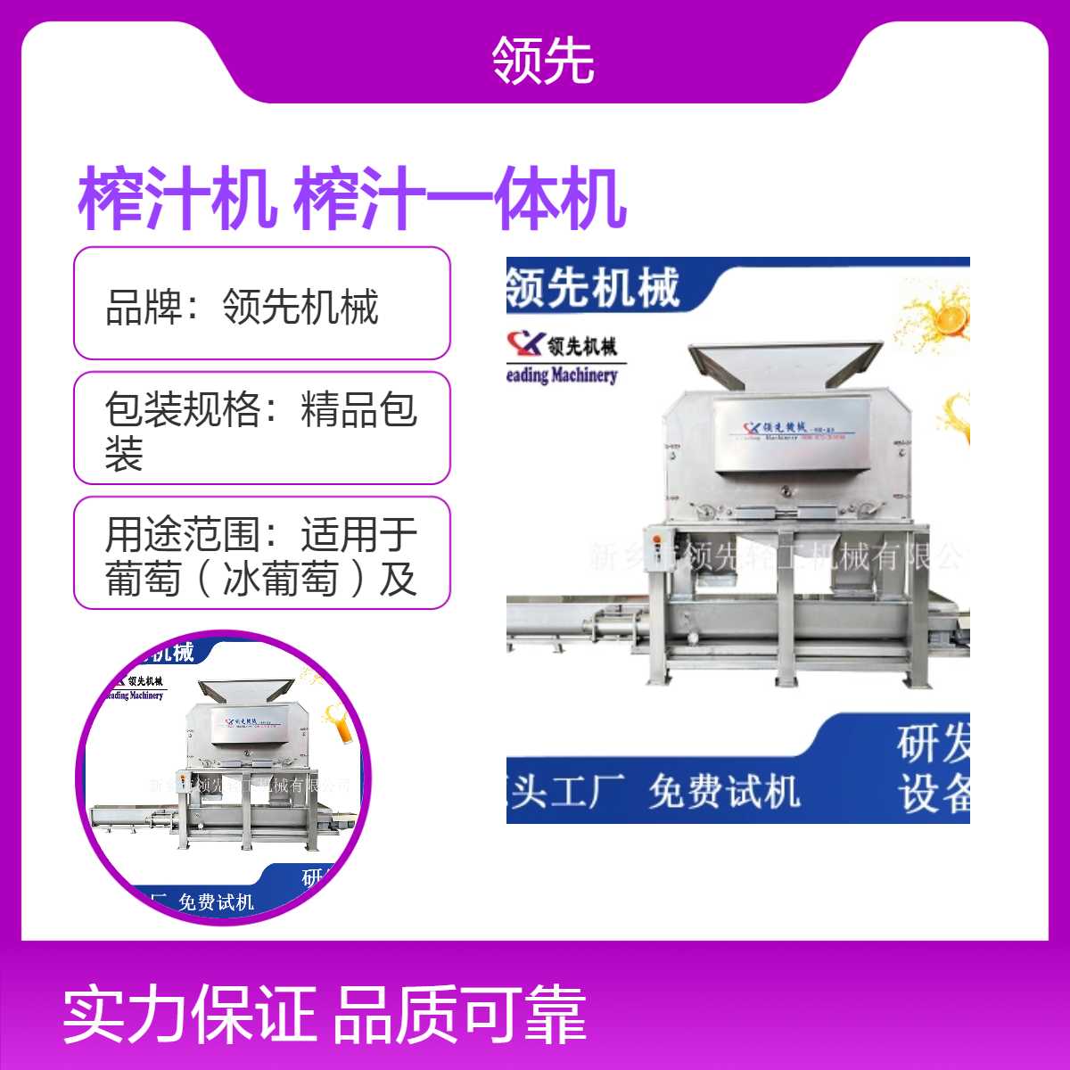 红心柚去皮榨汁机 葡萄柚 剥皮榨汁一体机 大小不用分级