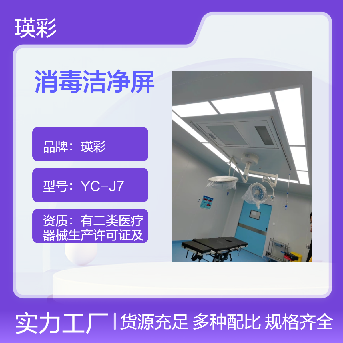 消毒洁净屏 三档风速调节 家居消毒必备 - 适用于医院空气净化
