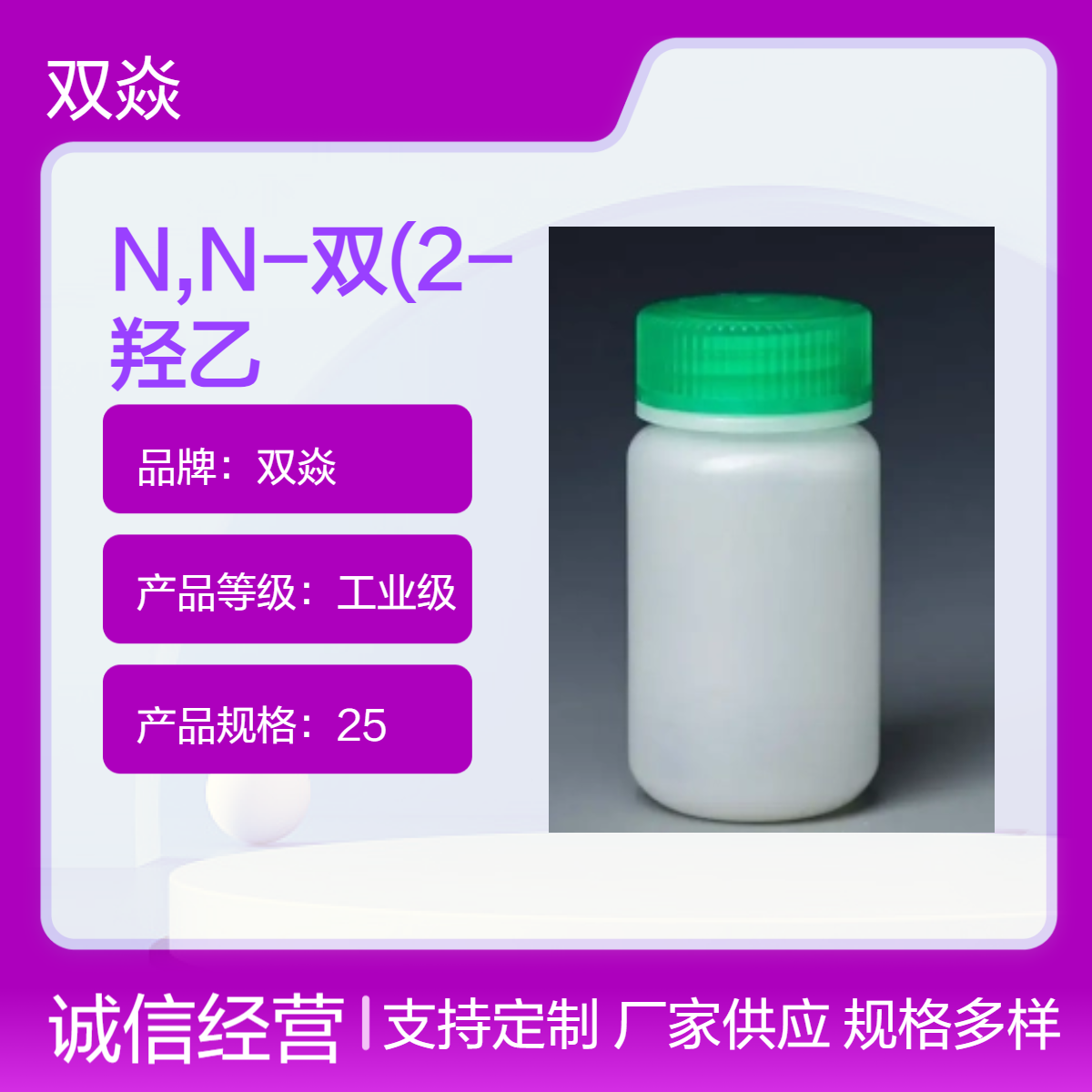 N,N-双(2-羟乙基)-对苯二胺硫酸盐CAS号54381-16-7