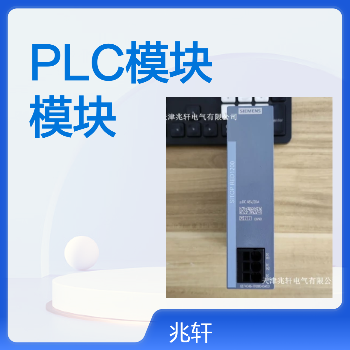 6EP4346-7RB00-0AX0西门子PLC模块6EP43467RB000AX0冗余模块
