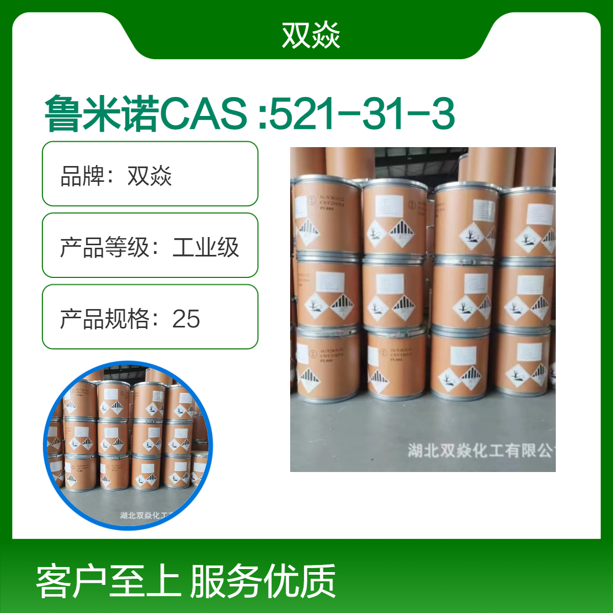 鲁米诺99%CAS :521-31-3化工原料国内生产供应