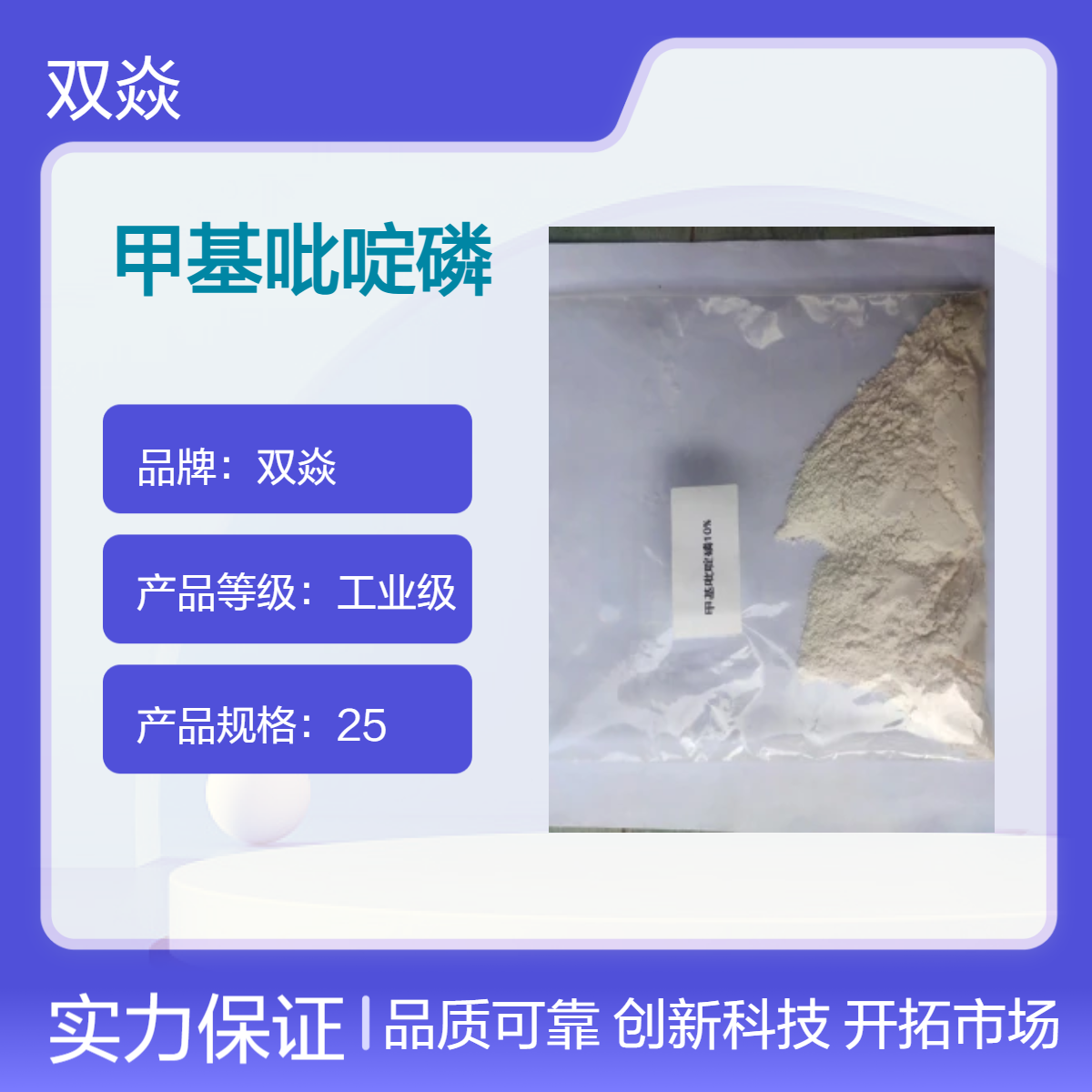 农用甲基吡啶磷10%（50%）CAS:35575-96-3国内生产供应