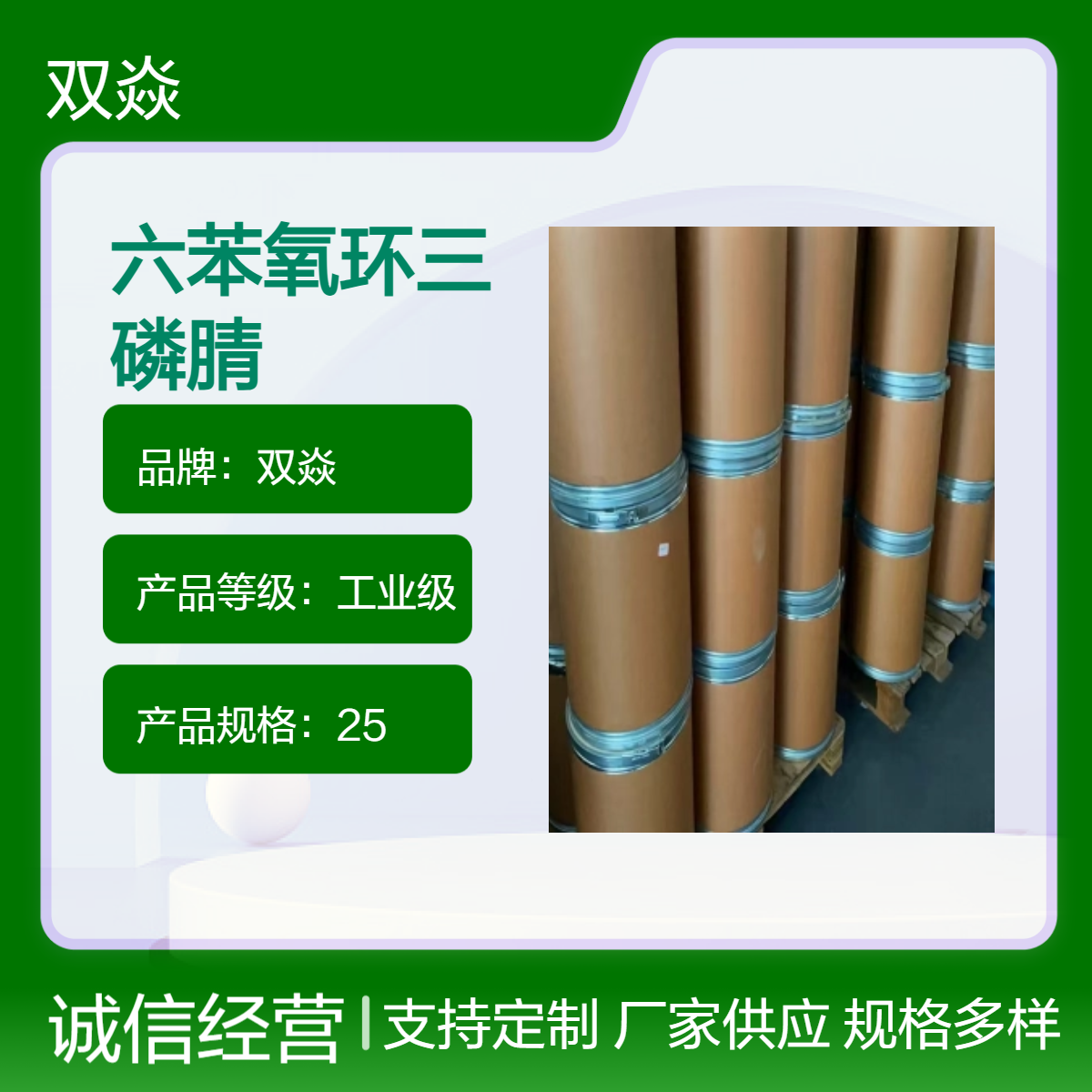 HPCTP六苯氧环三磷腈CAS ：1184-10-7国内生产供应