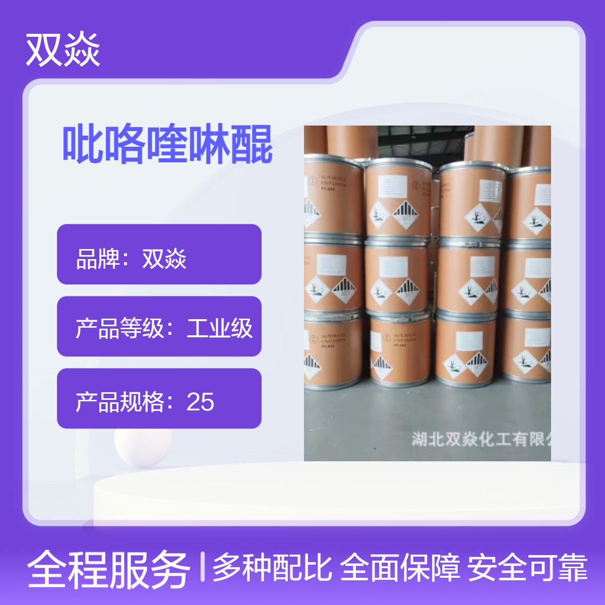 吡咯喹啉醌PQQ国内生产供应CAS号:72909-34-3