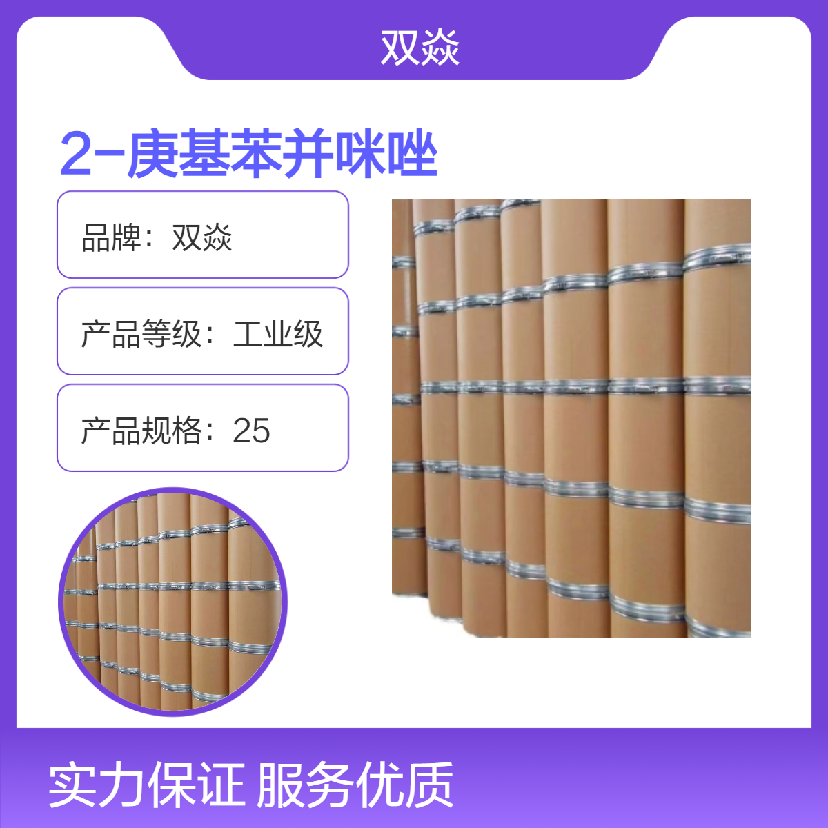 2-庚基苯并咪唑CAS号:5851-49-0国内生产供应