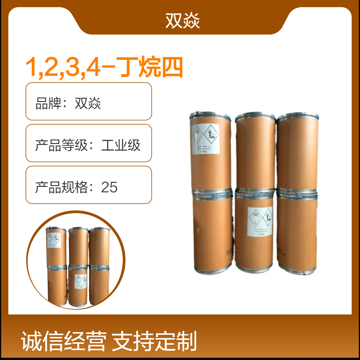 1,2,3,4-丁烷四羧酸二酐(BDA)厂家生产CAS号4534-73-0