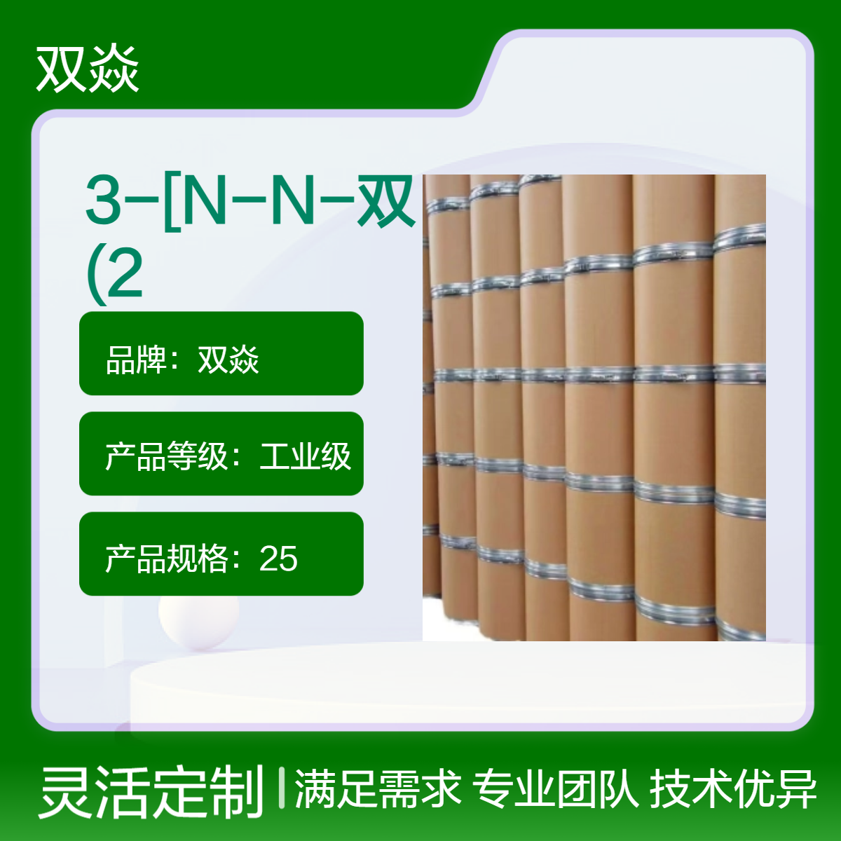 DIPSO生产3-[N-N-双(2-羟乙基)氨基]-2-羟基丙磺酸CAS号:68399-80