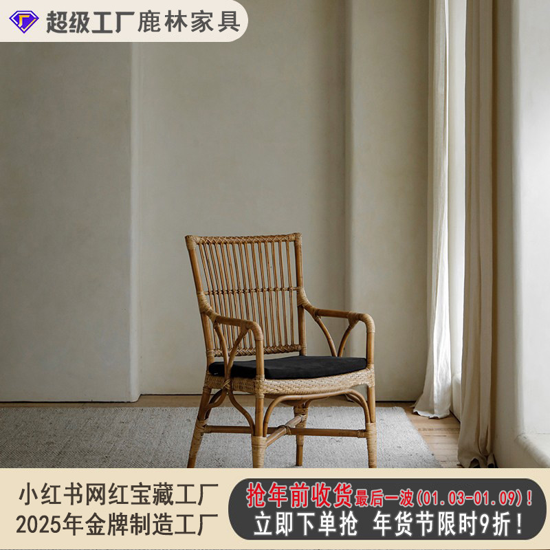 日式手工藤编餐椅民宿酒店家用印尼植物藤椅设计师拍照靠背椅