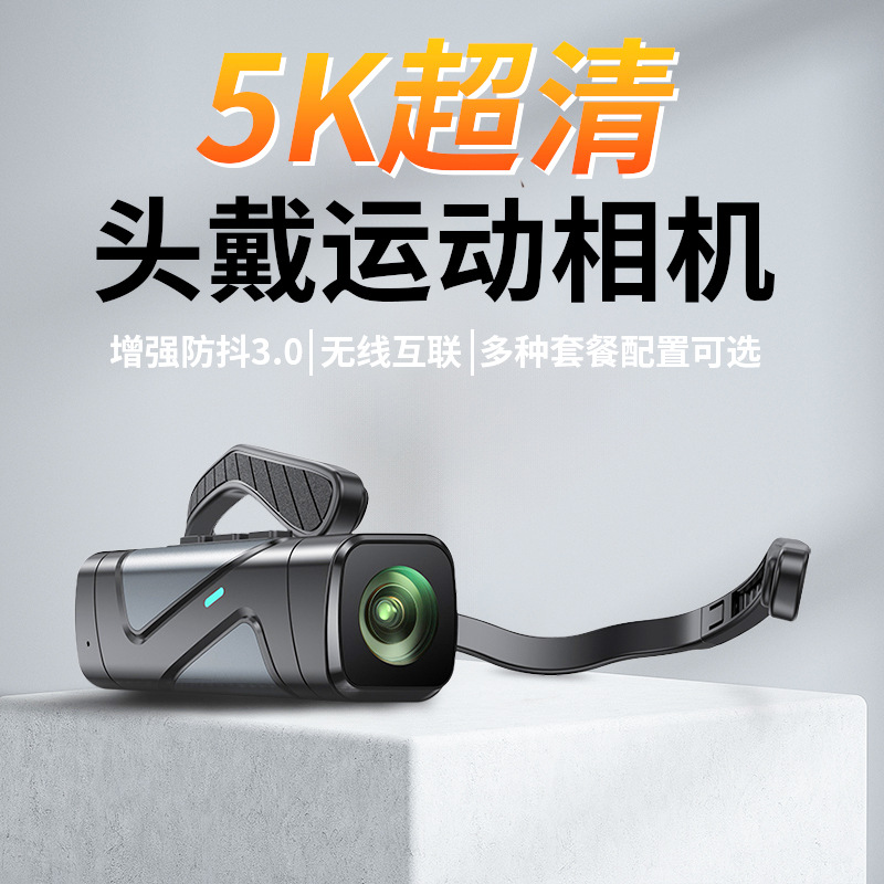 跨境5K高清头戴式运动摄像机运动相机电子防抖DV摄录机户外记录仪