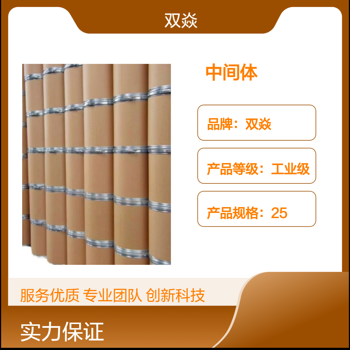 孟鲁斯特中间体CAS号162515-68-6国内生产供应