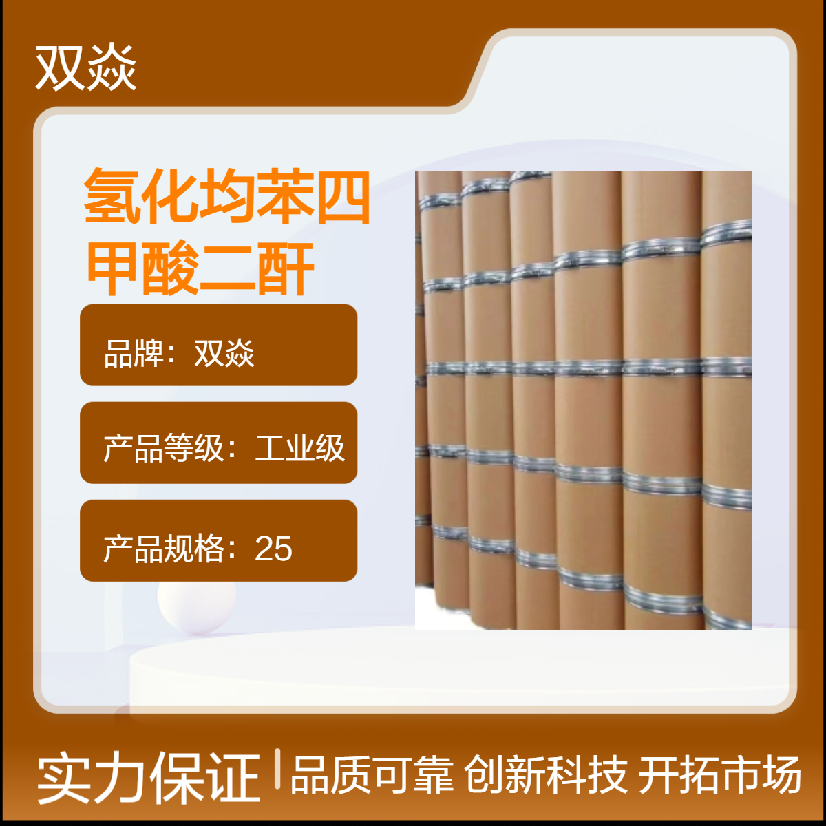 氢化均苯四甲酸二酐（HPMDA）CAS号2754-41-8厂家一级品生产供应