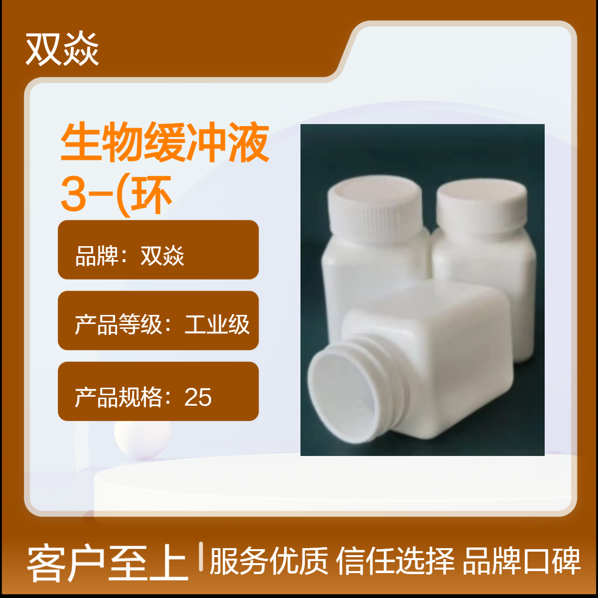 CAPSO生物缓冲液3-(环己胺)-2-羟基-1-丙磺酸73463-39-5