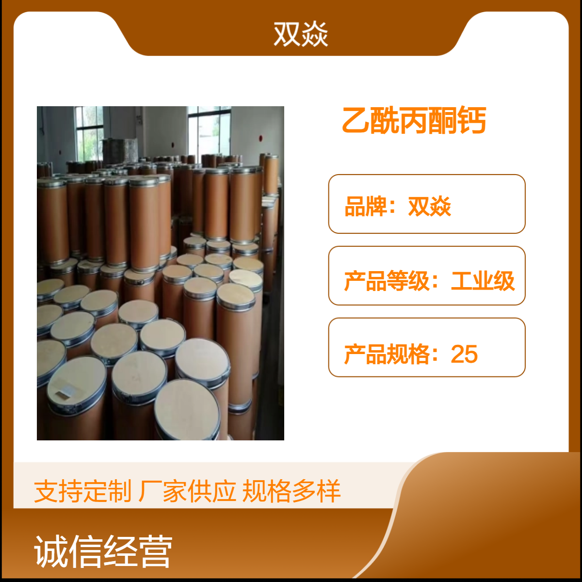 化工原料乙酰丙酮钙CAS号:19372-44-2国内生产供应