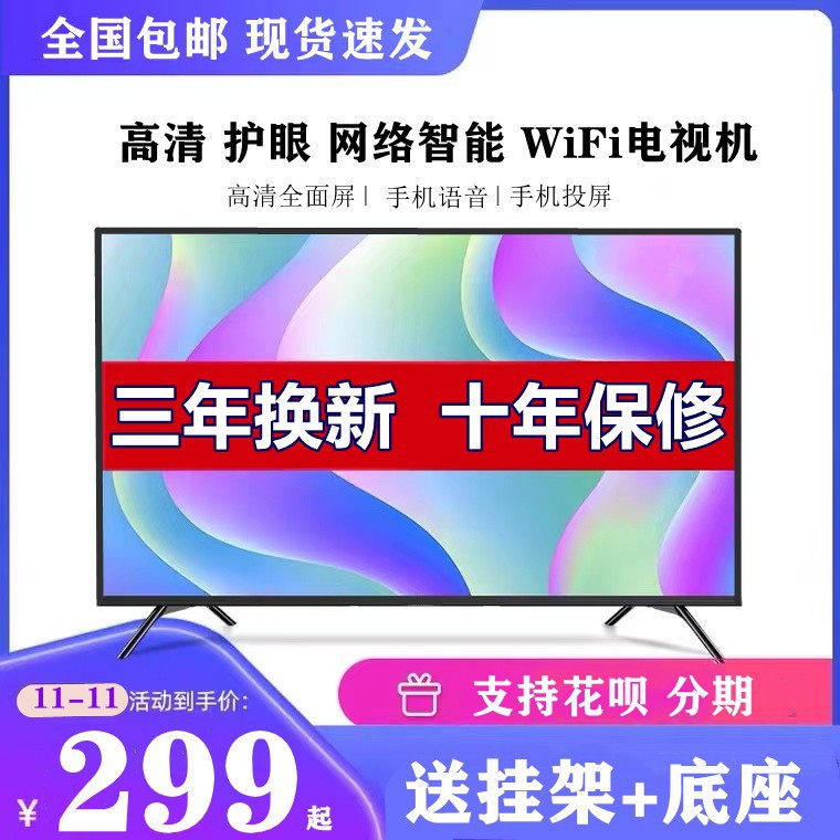 王牌4K正品55寸液晶电视机32 42 43 50 60 65 70 75寸智能网络家