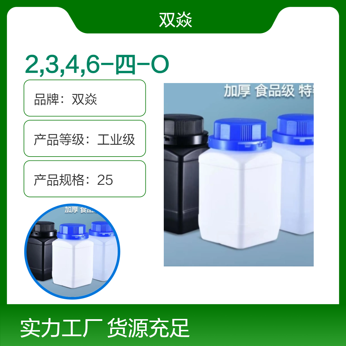 2,3,2,3,4,6-四-O-苄基-D-吡喃半乳糖CAS号53081-25-7生产供应