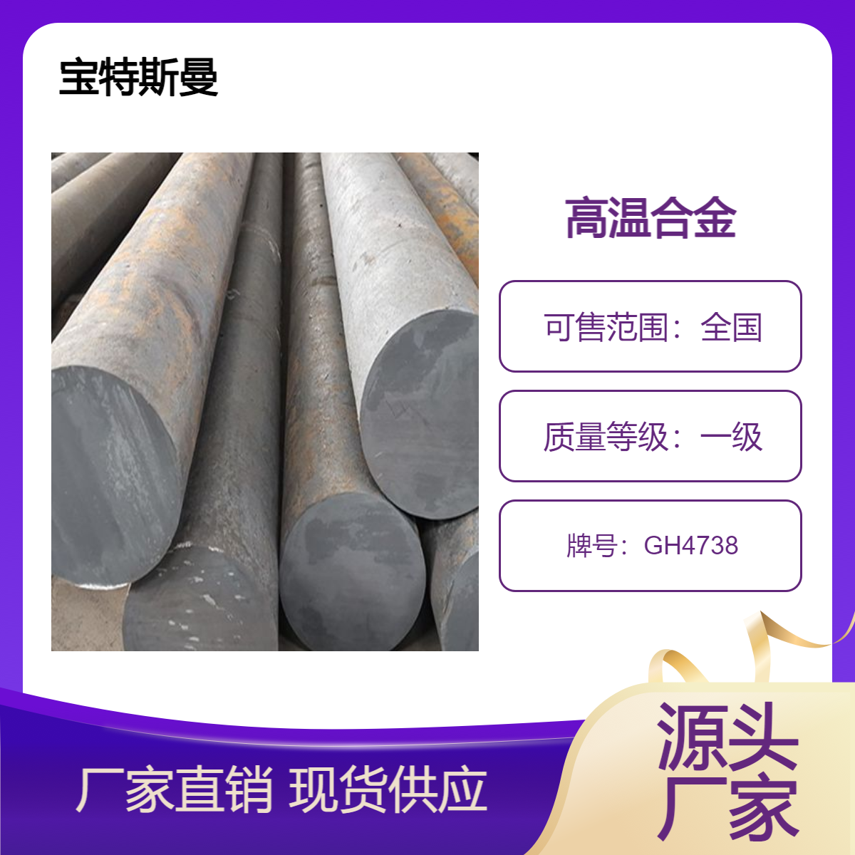 GH4738镍基高温合金 高温圆钢 实心棒材规格可定