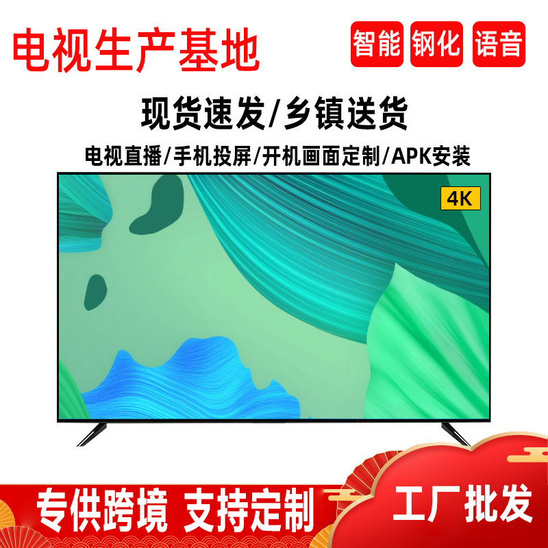 电视55英寸75 85 100寸液晶电视wifi智能4K网络电视机电脑显示屏