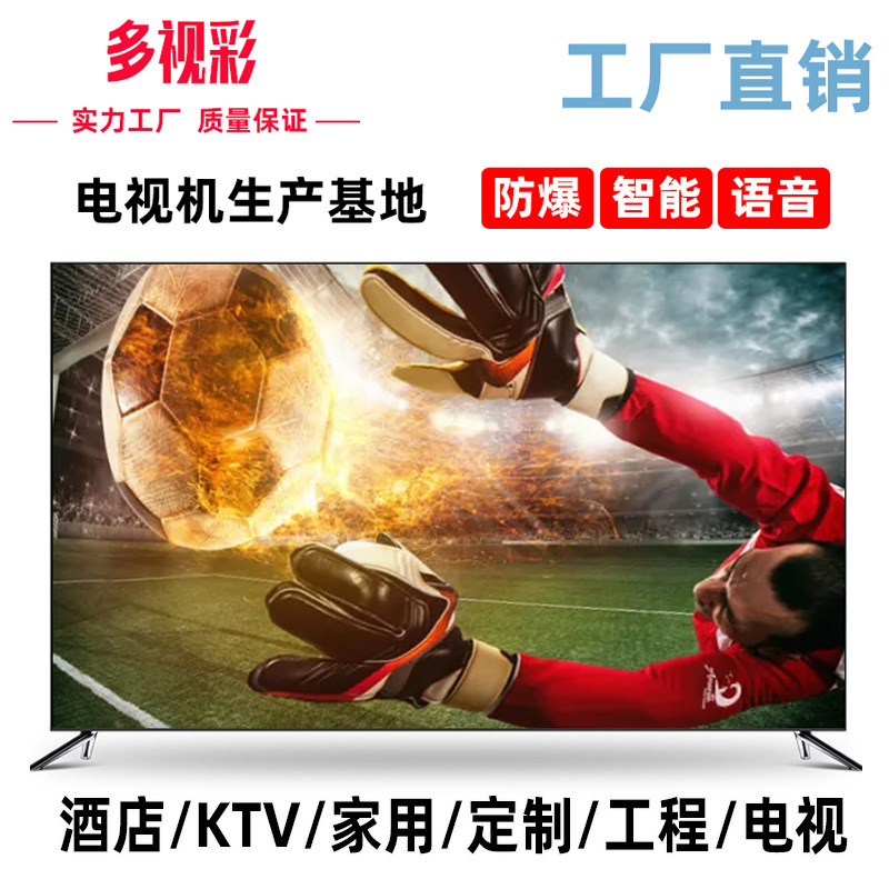电视65英寸75 85 100寸液晶电视wifi智能语音4K网络宾馆ktv电视机