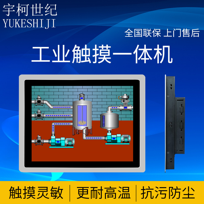 一体机广告机嵌入式触摸屏工业平板电脑全封闭安卓电容触控显示器