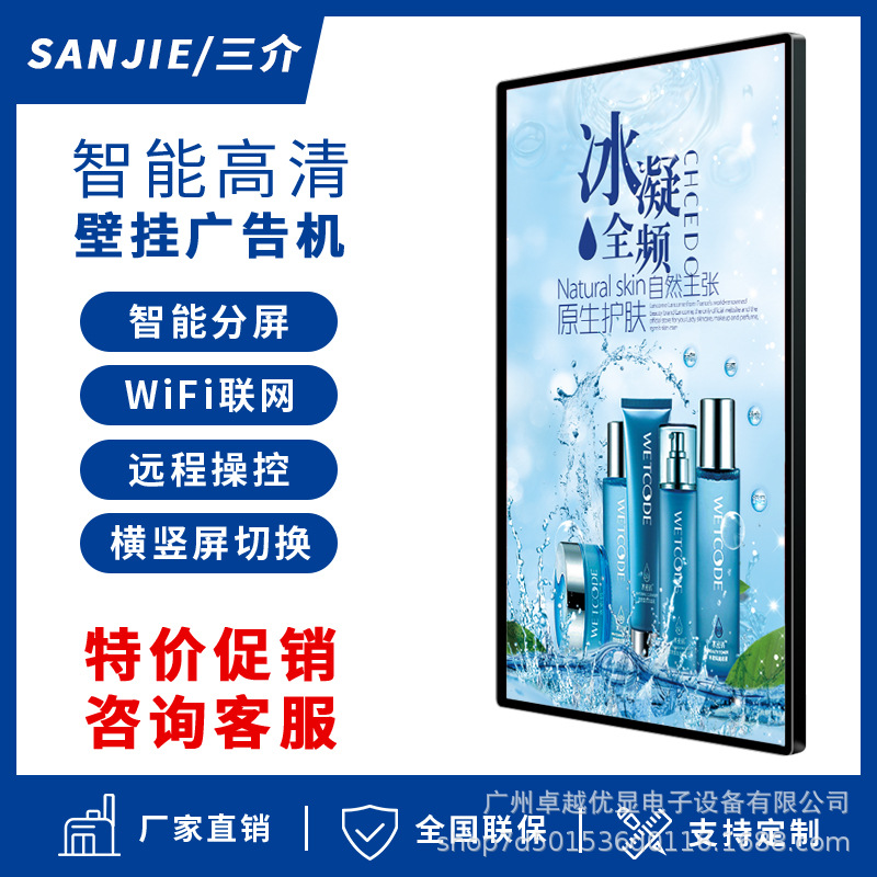 壁挂广告机安卓显示屏高清液晶触摸一体机奶茶超市电梯广告显示屏